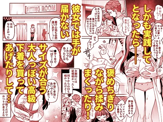 J●○リ爆乳巫女ちゃんのカラダの悩みは愛とちんぽで解決 J●○リ爆乳巫女ちゃんのカラダの悩みは愛とちんぽで解決