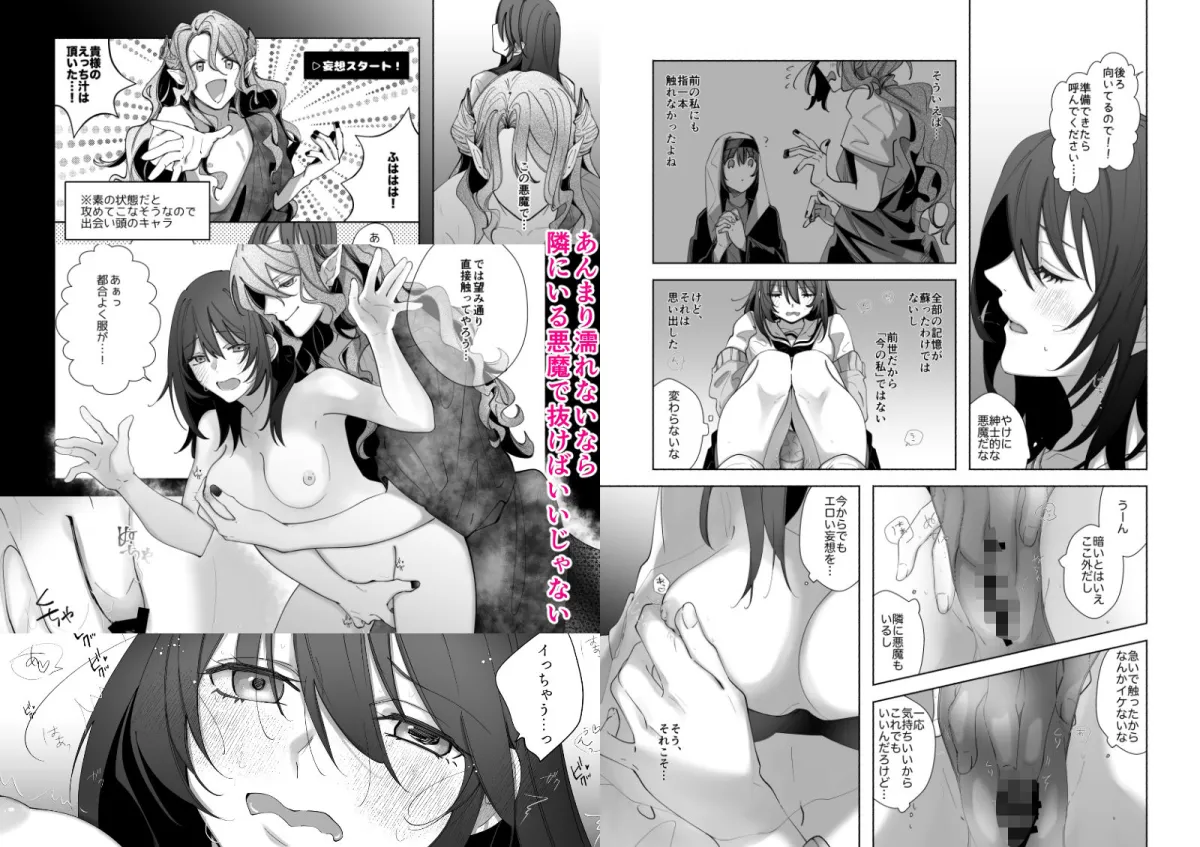 色欲の悪魔、拾いました。 色欲の悪魔、拾いました。