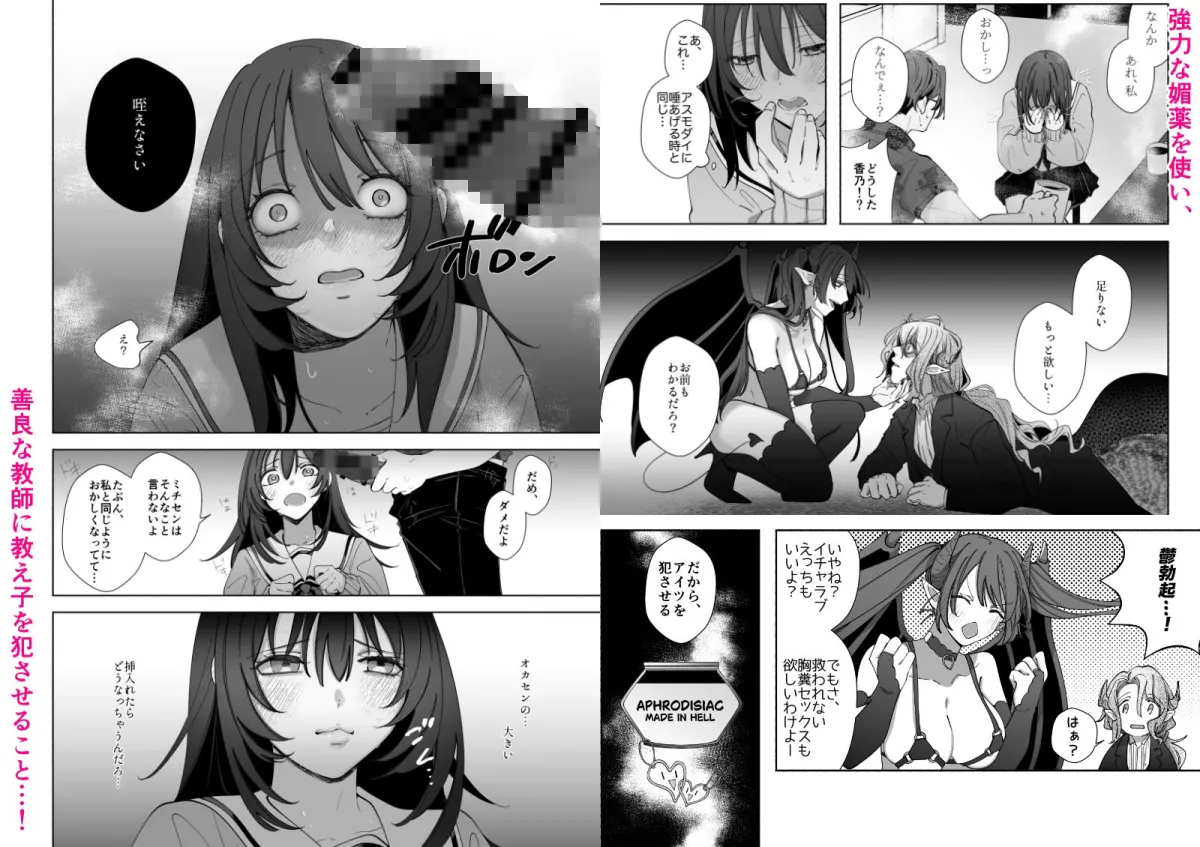 色欲の悪魔、拾いました。 色欲の悪魔、拾いました。