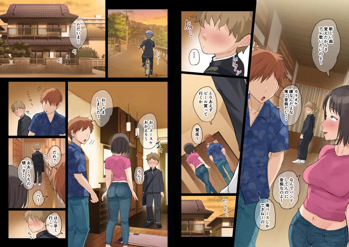 熟女の叔母さんにカワイイを連呼しちゃうヤバい甥っ子の話3.0 熟女の叔母さんにカワイイを連呼しちゃうヤバい甥っ子の話3.0