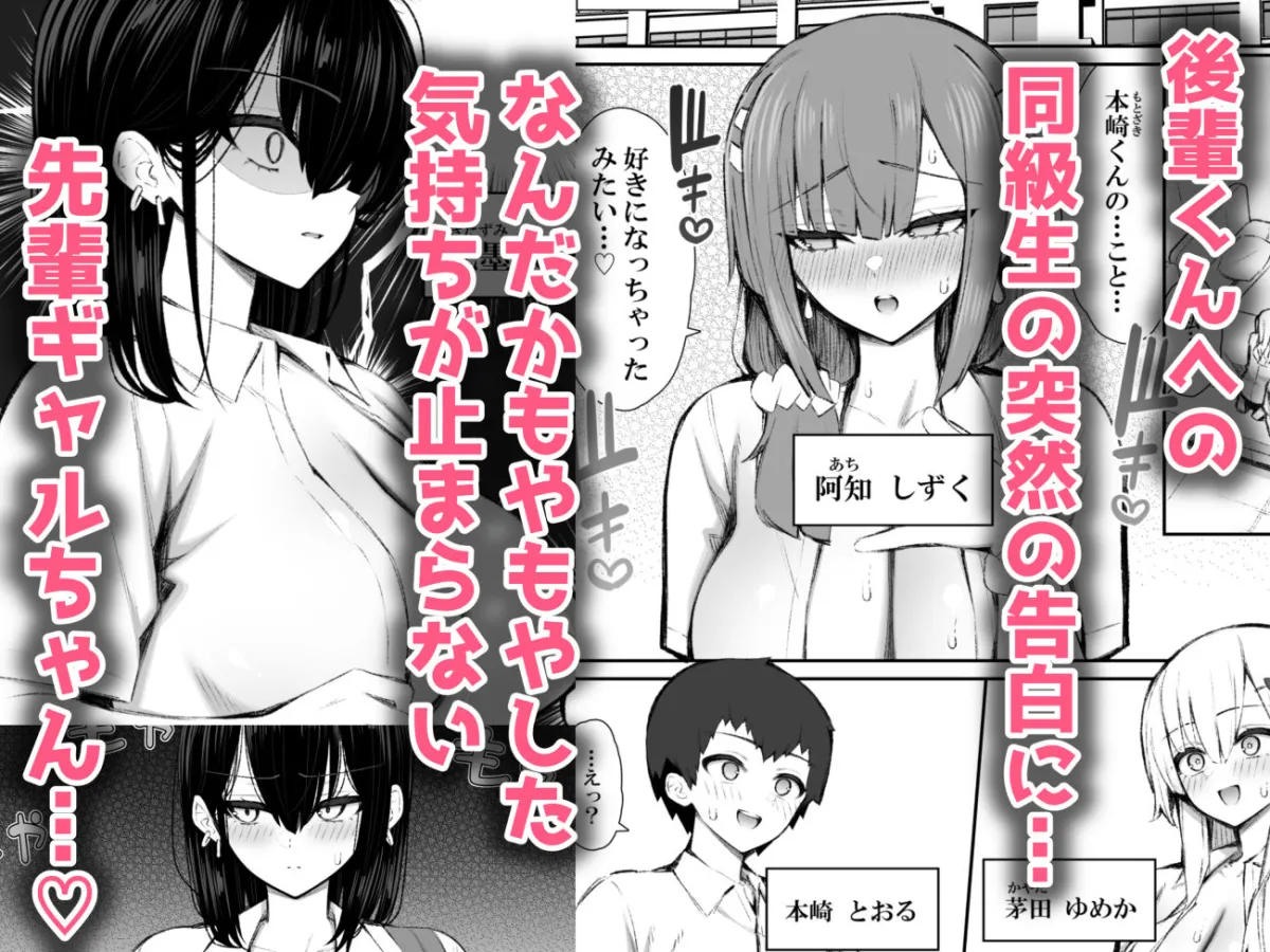 家出ギャルな先輩は簡単にヤらせてくれる5 家出ギャルな先輩は簡単にヤらせてくれる5