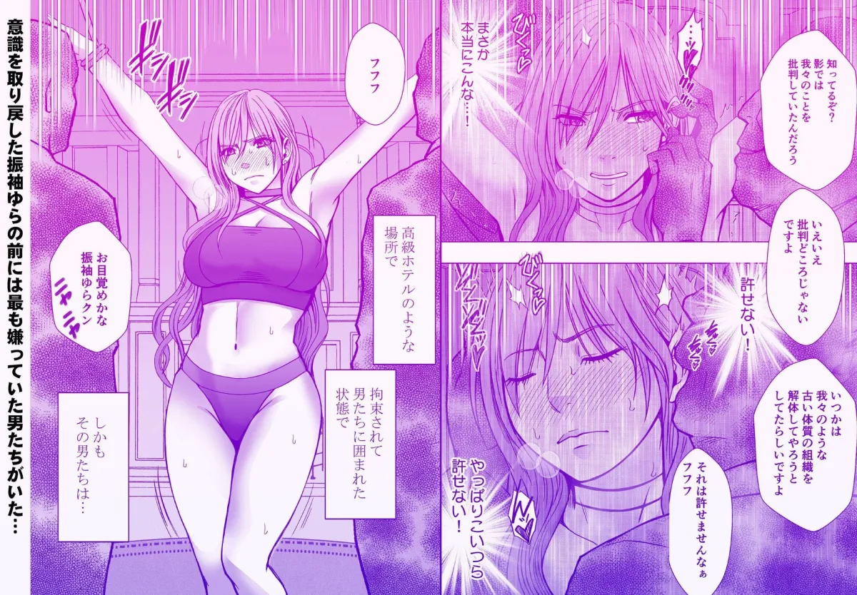 退魔士ゆら5 退魔士ゆら5