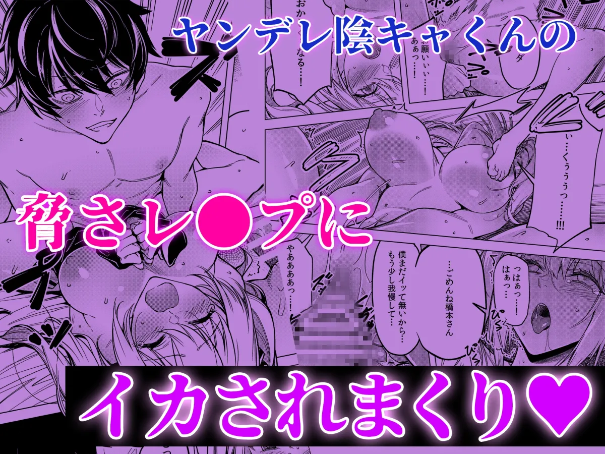 エロ配信がバレて陰キャ男子のオモチャにされました「何でもするって…言ったよね?」 エロ配信がバレて陰キャ男子のオモチャにされました「何でもするって…言ったよね?」
