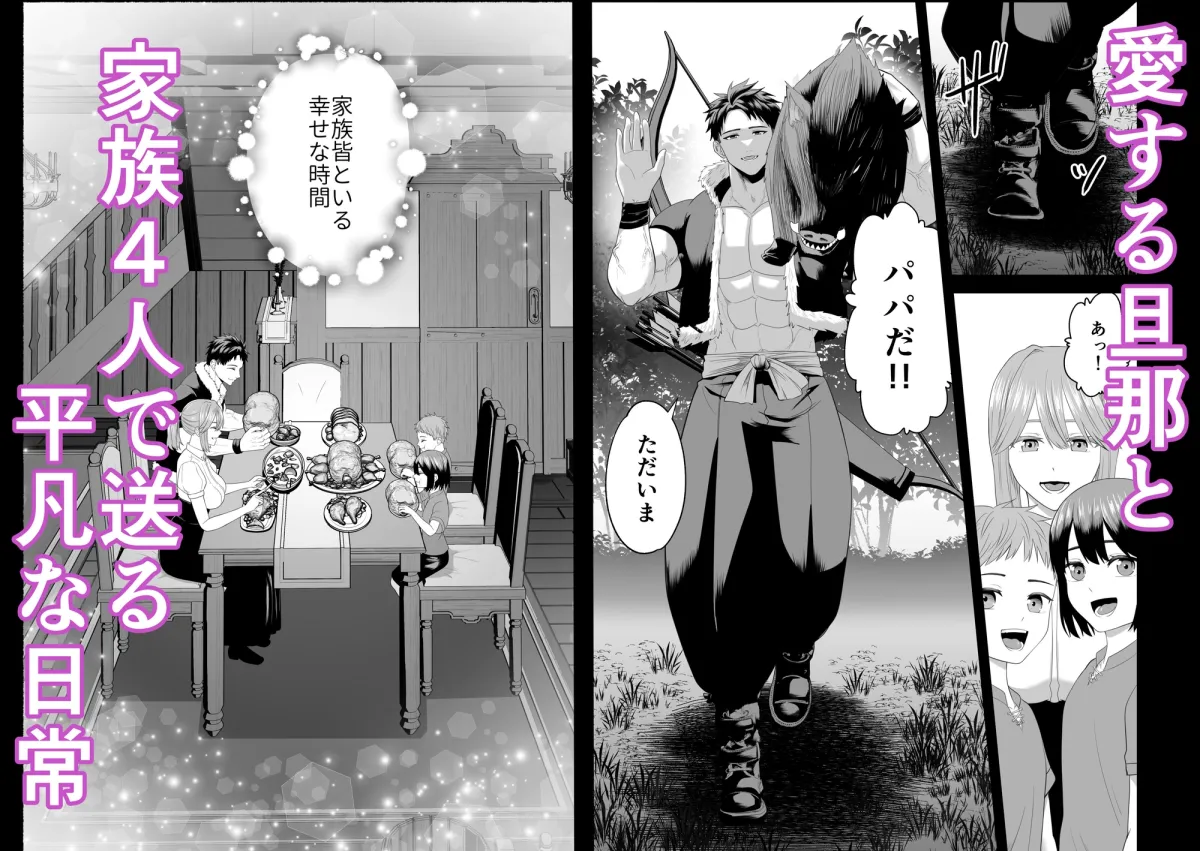 山奥の田舎に住む家族の日常