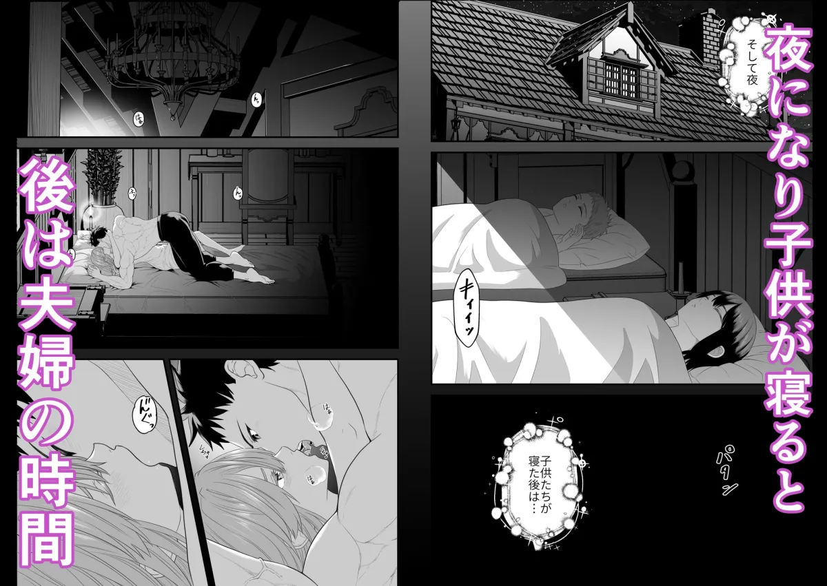 山奥の田舎に住む家族の日常