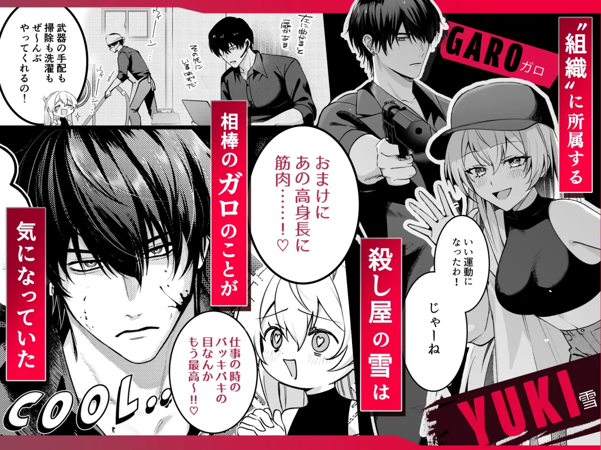 Deadly Drip~激重で病的で責めがうまい殺し屋の相棒が私を死ぬほど犯してくる~ Deadly Drip~激重で病的で責めがうまい殺し屋の相棒が私を死ぬほど犯してくる~