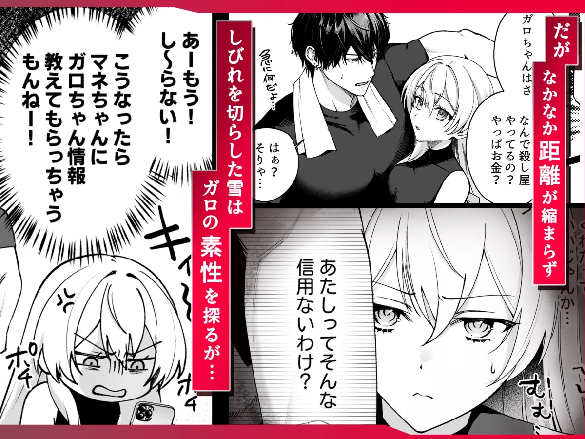 Deadly Drip~激重で病的で責めがうまい殺し屋の相棒が私を死ぬほど犯してくる~ Deadly Drip~激重で病的で責めがうまい殺し屋の相棒が私を死ぬほど犯してくる~