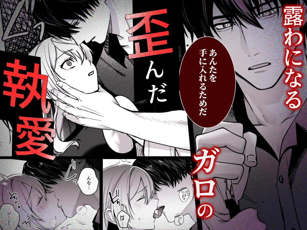 Deadly Drip~激重で病的で責めがうまい殺し屋の相棒が私を死ぬほど犯してくる~ Deadly Drip~激重で病的で責めがうまい殺し屋の相棒が私を死ぬほど犯してくる~