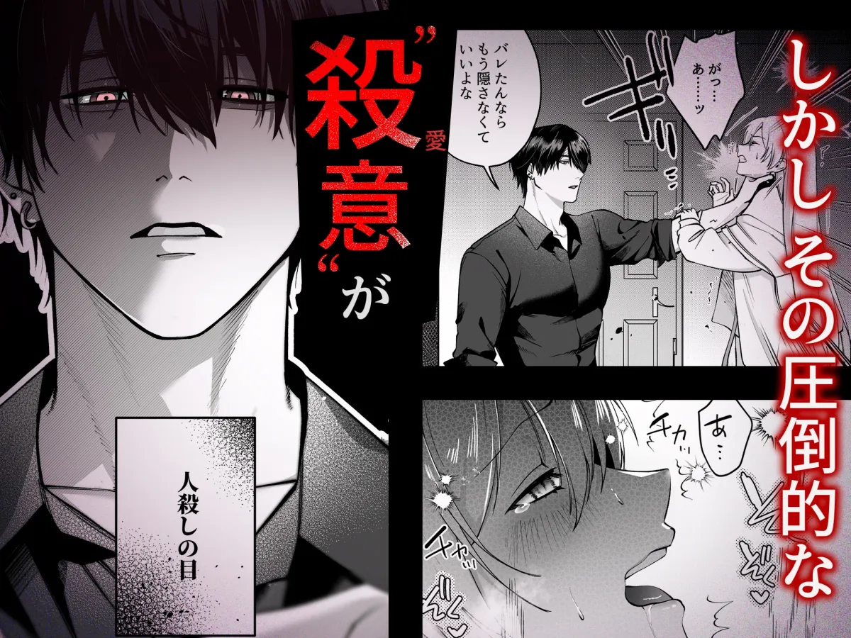 Deadly Drip~激重で病的で責めがうまい殺し屋の相棒が私を死ぬほど犯してくる~ Deadly Drip~激重で病的で責めがうまい殺し屋の相棒が私を死ぬほど犯してくる~