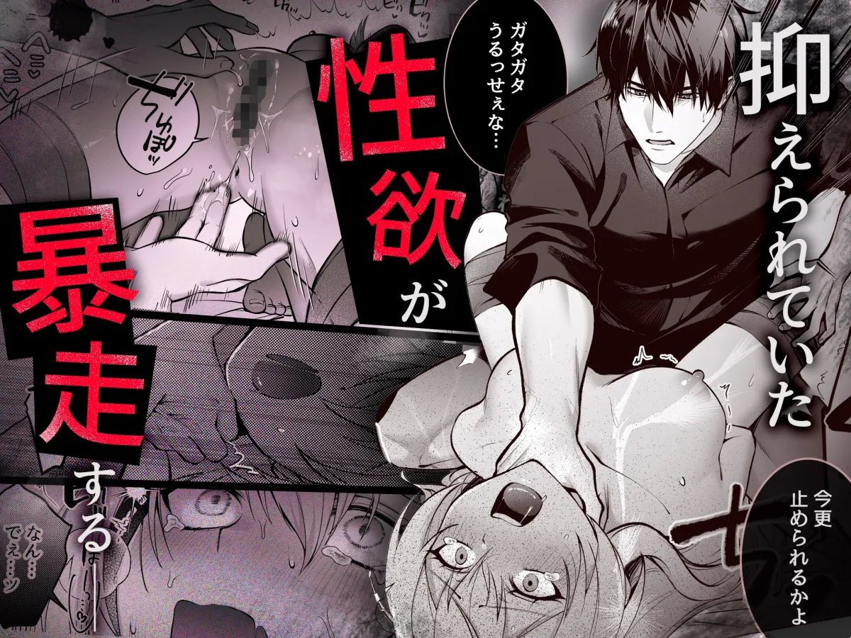 Deadly Drip~激重で病的で責めがうまい殺し屋の相棒が私を死ぬほど犯してくる~ Deadly Drip~激重で病的で責めがうまい殺し屋の相棒が私を死ぬほど犯してくる~