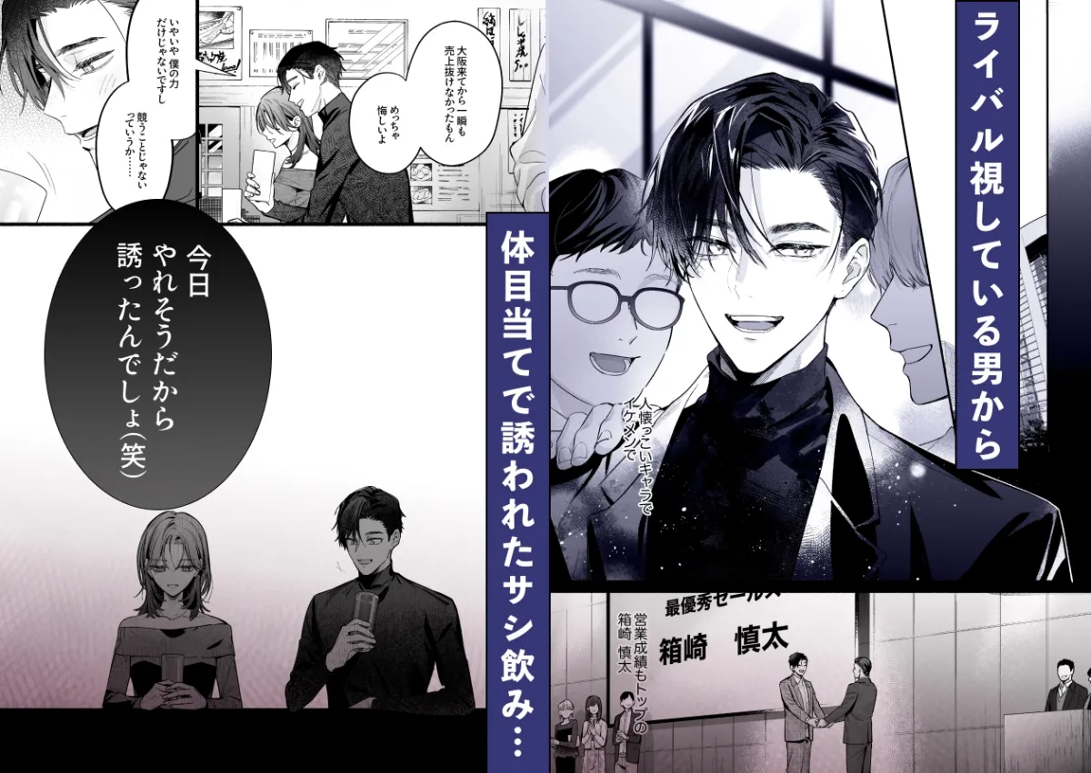 クールでスマートな箱崎くんの情けない顔見てみたい