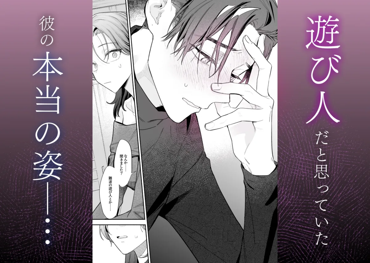 クールでスマートな箱崎くんの情けない顔見てみたい