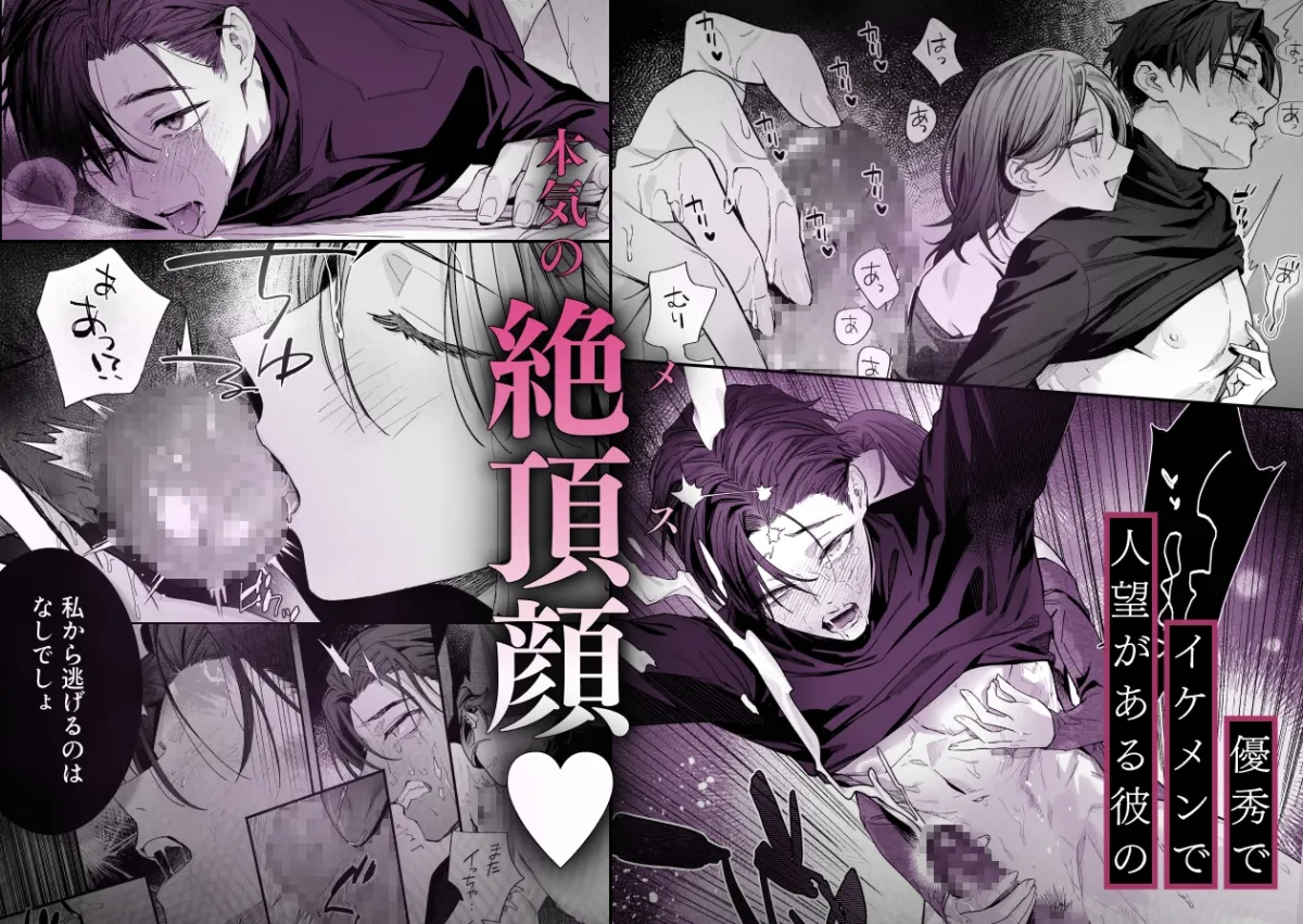 クールでスマートな箱崎くんの情けない顔見てみたい