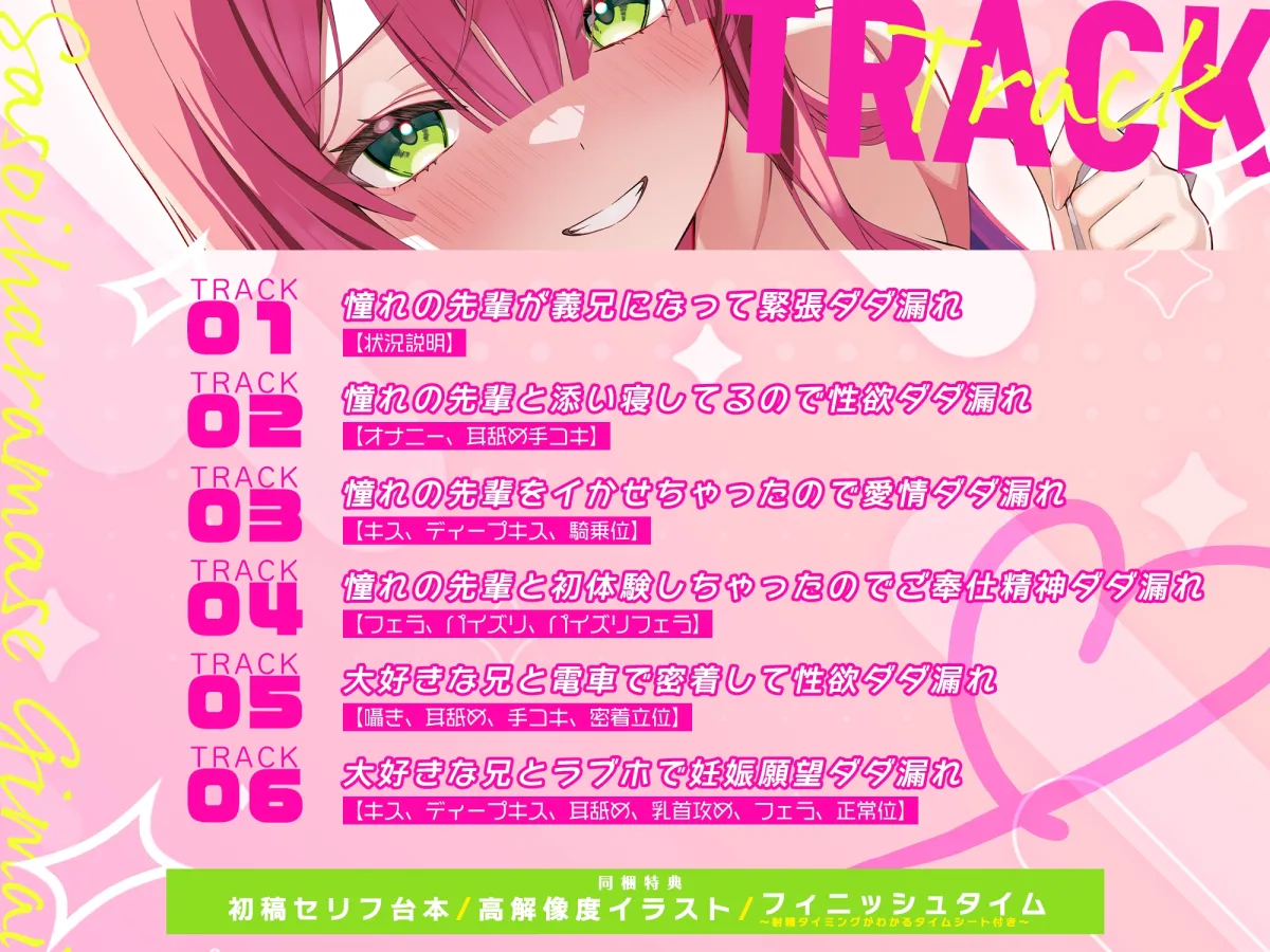 ✅溺愛交尾✅ 誘い孕ませ義妹 ～「好き好き」言いながらイキまくって、妊娠願望ダダ漏れ子作り～《！豪華三大早期特典！》