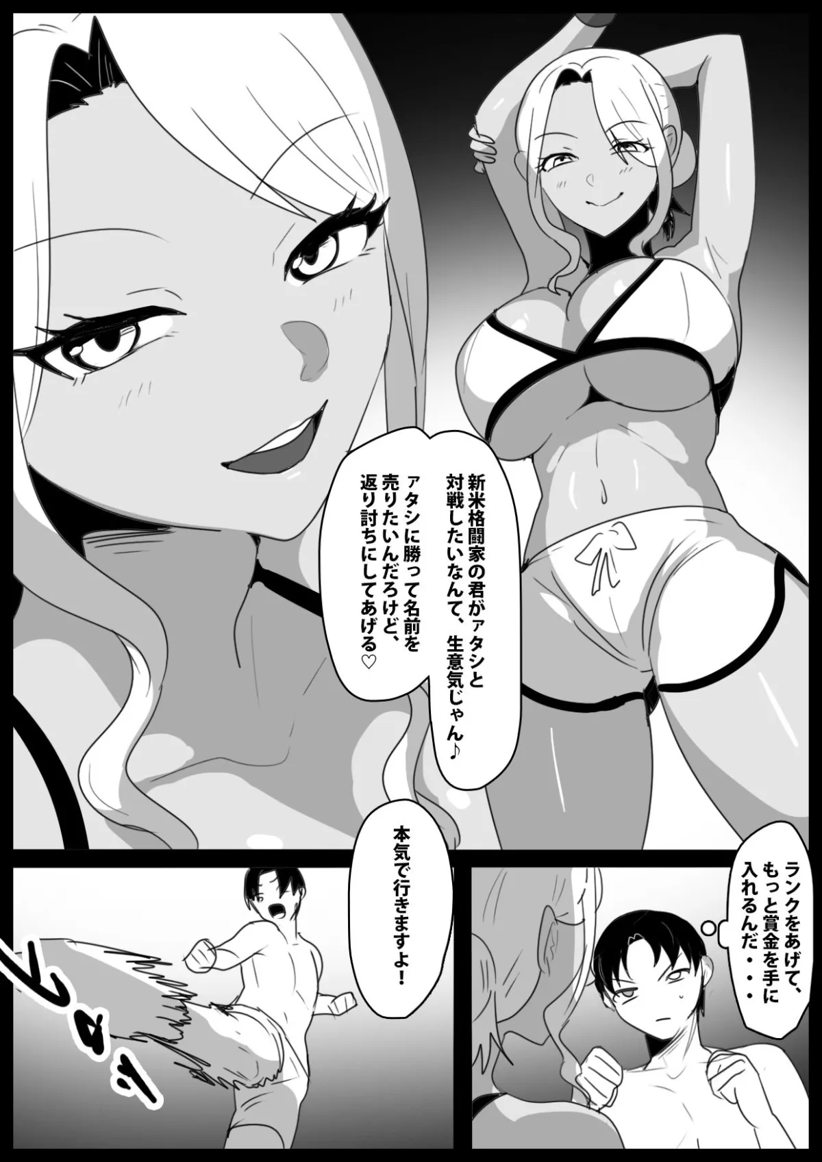 Girls Beat! vsララ Girls Beat! vsララ