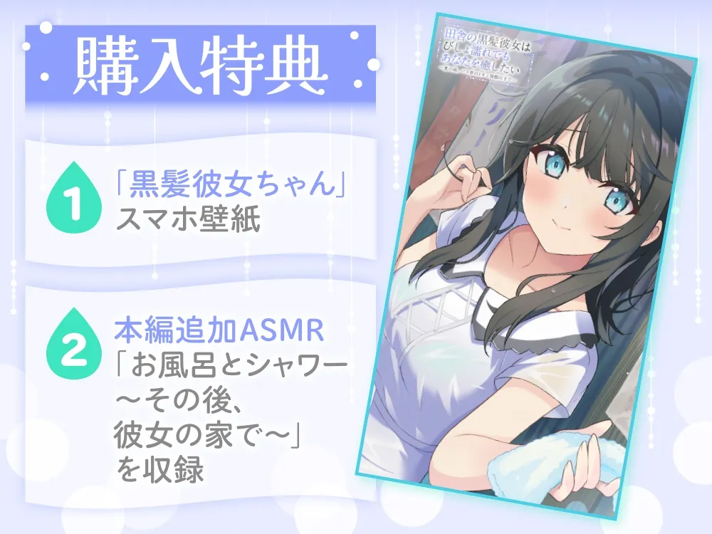 【CV:中島由貴】田舎の黒髪彼女はびしょ濡れでもあなたを癒したい~夏の雨、バス停のトタン屋根の下で~ 【CV:中島由貴】田舎の黒髪彼女はびしょ濡れでもあなたを癒したい~夏の雨、バス停のトタン屋根の下で~