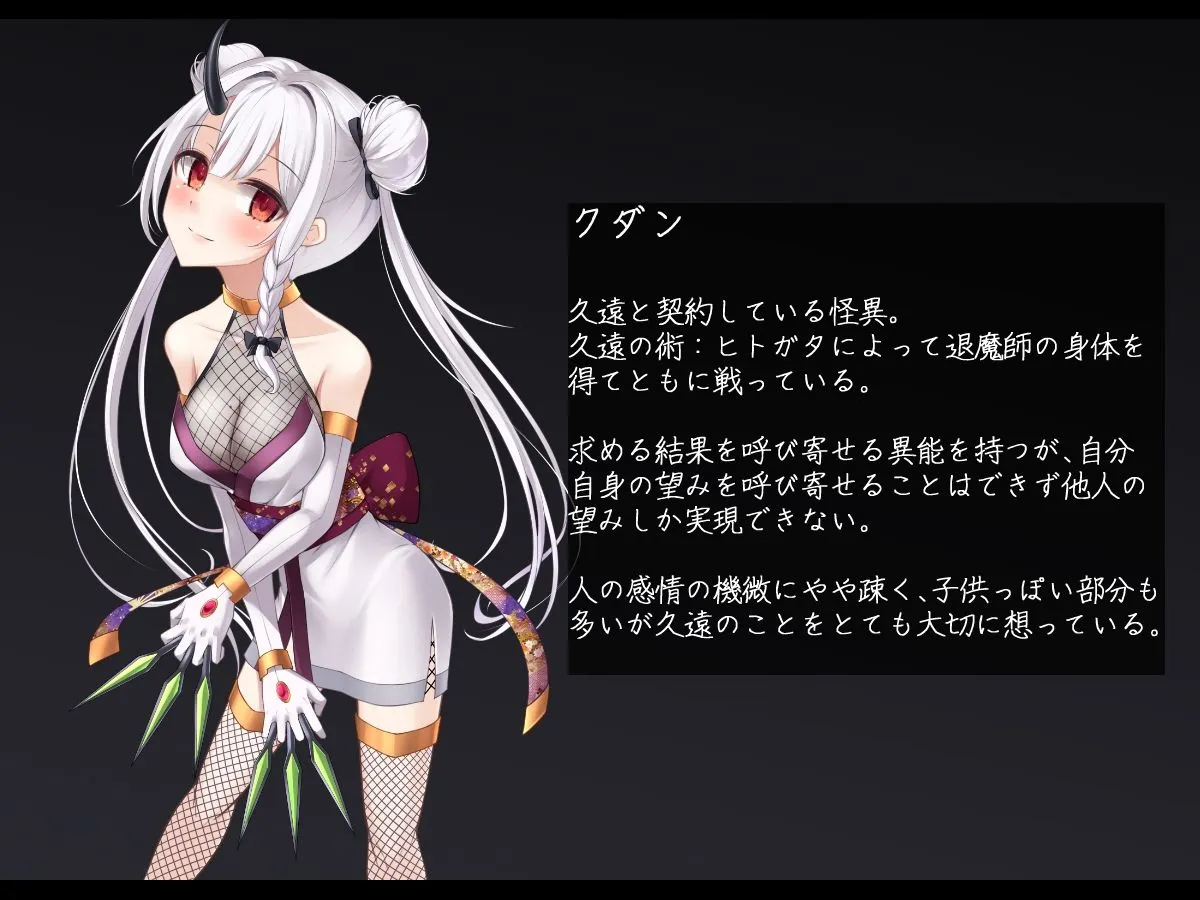 退魔師 如月久遠 バッドエンド集:救いのない結末 退魔師 如月久遠 バッドエンド集:救いのない結末
