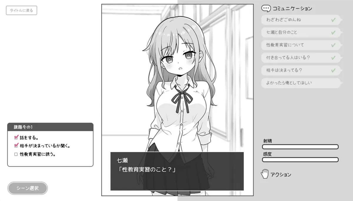 巨乳ギャルと性教育実習 巨乳ギャルと性教育実習