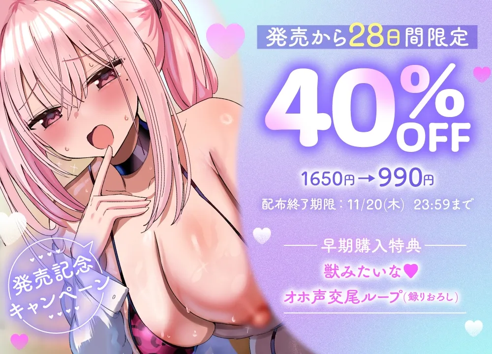 【ぴゅあ性教育】どうやってできるの?~ピュアなフリしたデカ乳カノジョと即オホ♡子作りホームビデオ~ 【ぴゅあ性教育】どうやってできるの?~ピュアなフリしたデカ乳カノジョと即オホ♡子作りホームビデオ~