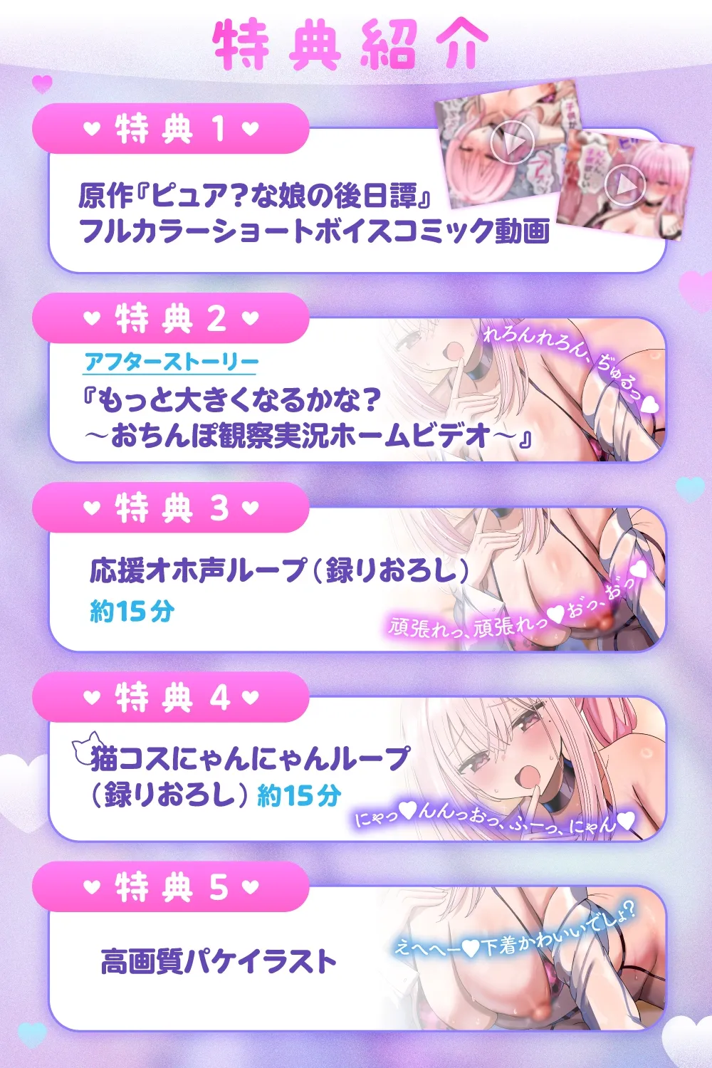【ぴゅあ性教育】どうやってできるの?~ピュアなフリしたデカ乳カノジョと即オホ♡子作りホームビデオ~ 【ぴゅあ性教育】どうやってできるの?~ピュアなフリしたデカ乳カノジョと即オホ♡子作りホームビデオ~