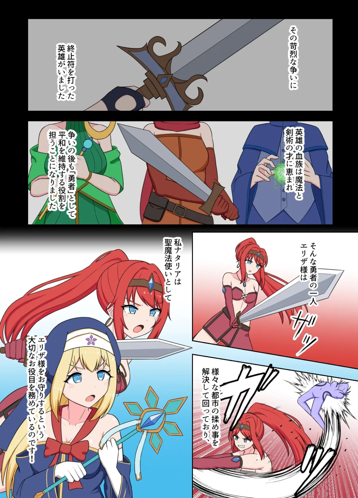 聖女淫魔化 ~ あどけない聖魔法使いが淫魔に染め上げられる話 聖女淫魔化 ~ あどけない聖魔法使いが淫魔に染め上げられる話