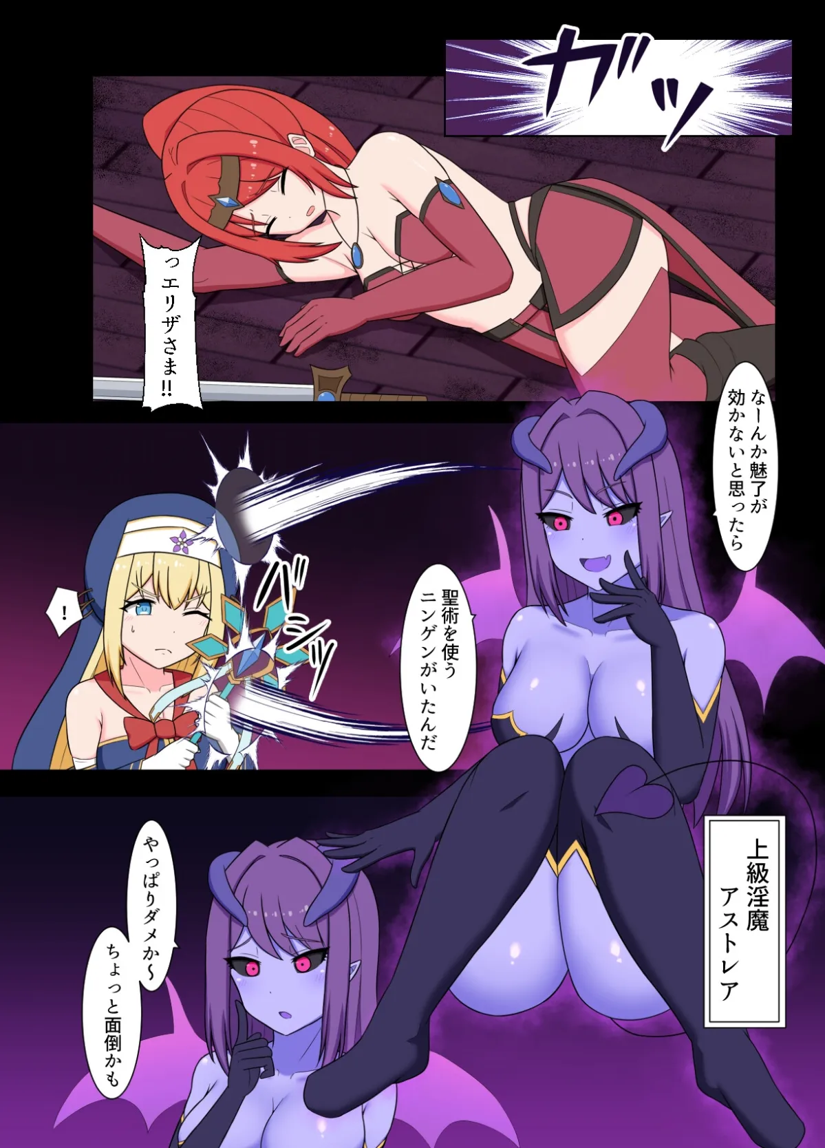 聖女淫魔化 ~ あどけない聖魔法使いが淫魔に染め上げられる話 聖女淫魔化 ~ あどけない聖魔法使いが淫魔に染め上げられる話