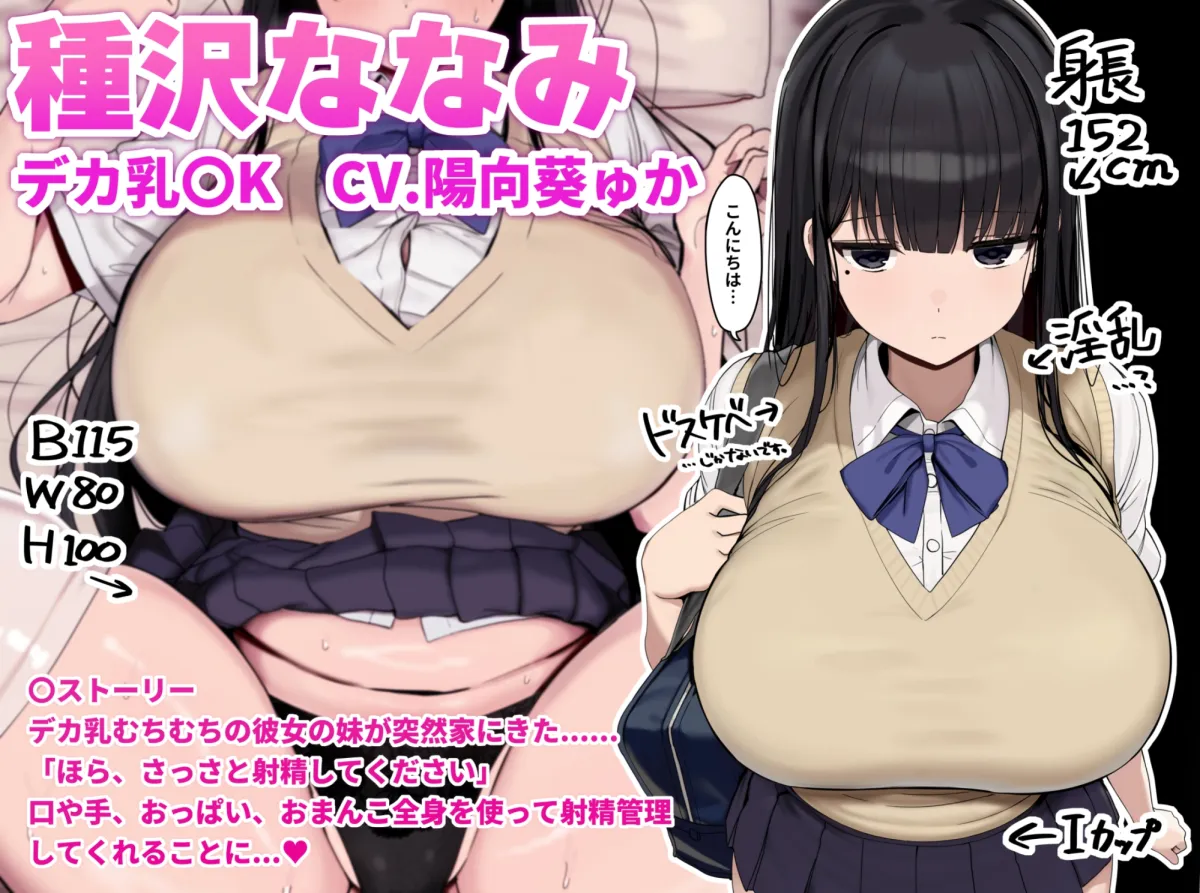 【音声CG200枚】「 好きに出していいですよ... 」ダウナーJKがシコシコオナサポしてくれるおまんこ射精管理【動画・CG200枚付き】 【音声CG200枚】「 好きに出していいですよ... 」ダウナーJKがシコシコオナサポしてくれるおまんこ射精管理【動画・CG200枚付き】