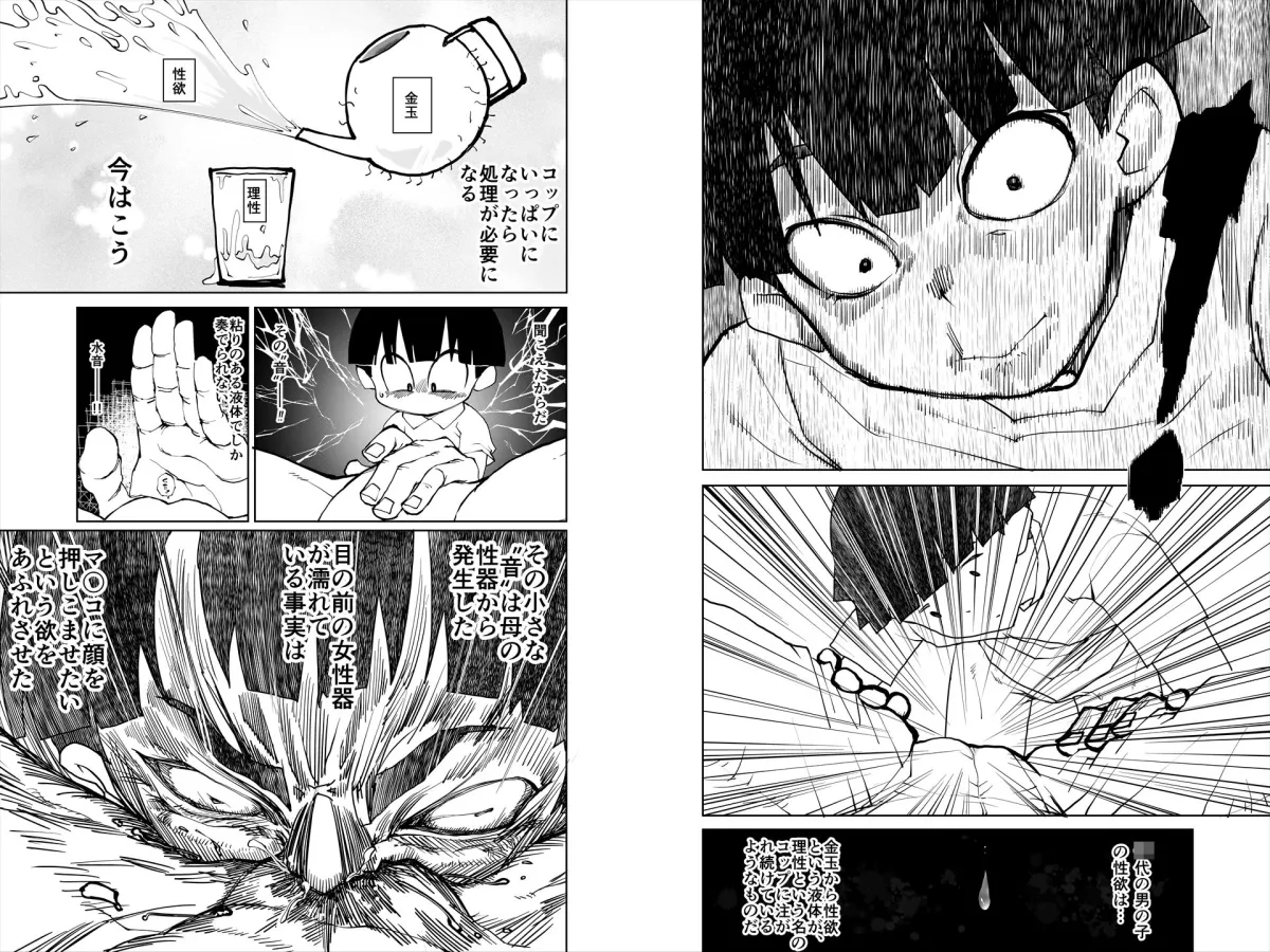 母さんにマッサージしたら勃起した