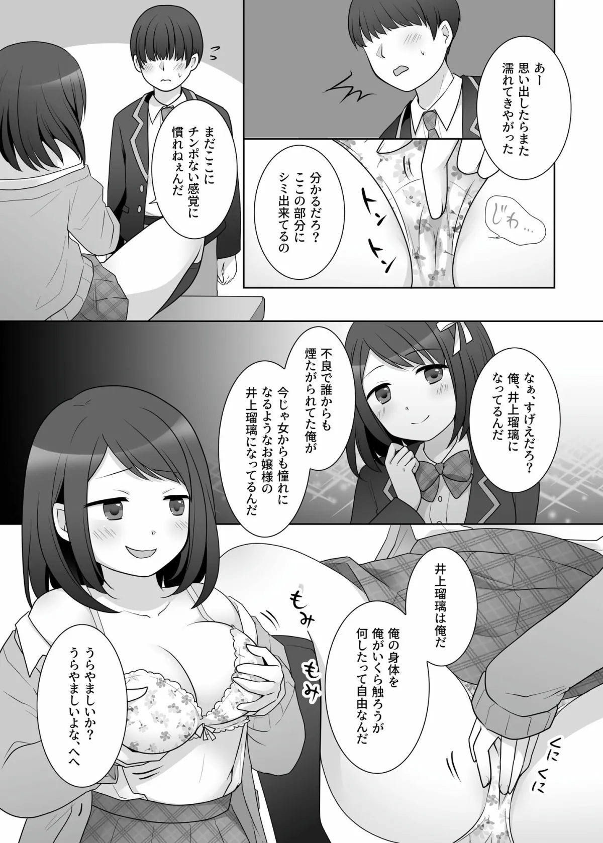 不良 in 彼女 Zero 不良 in 彼女 Zero