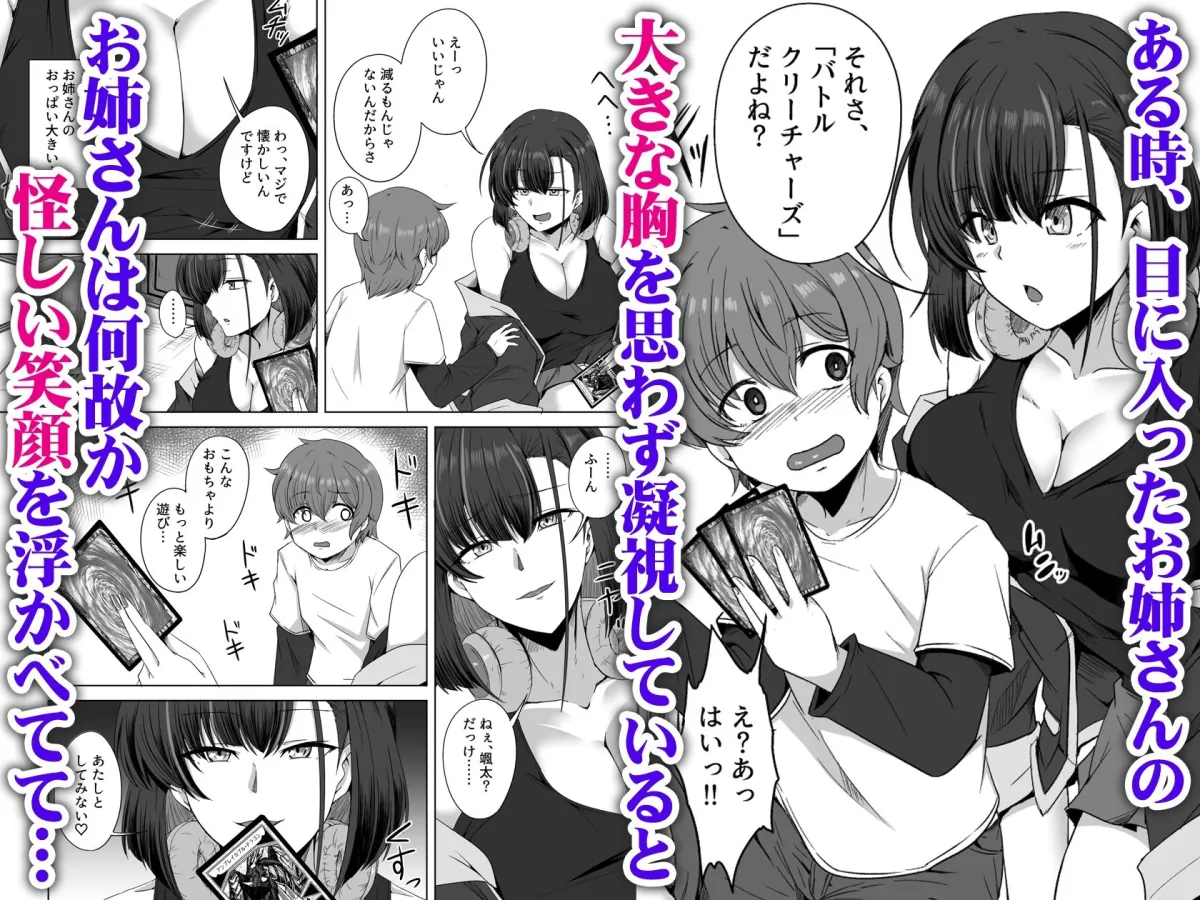 母の実家で再会した少し怖い従姉が親に隠れてエッチな遊びを教えてくれた 母の実家で再会した少し怖い従姉が親に隠れてエッチな遊びを教えてくれた