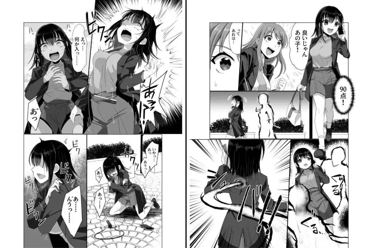 憑依者の日常 憑依者の日常