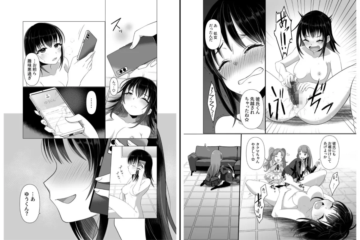 憑依者の日常 憑依者の日常