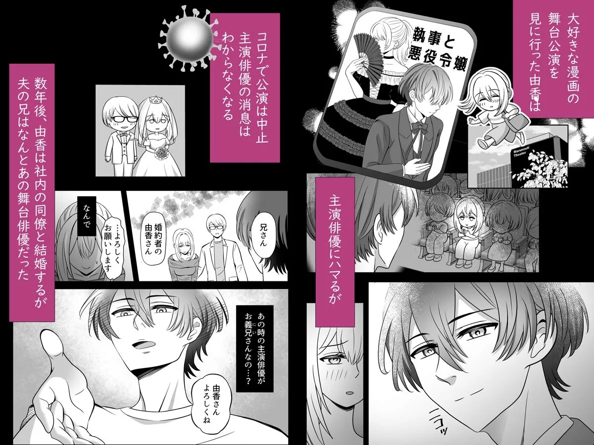 別れさせ屋の義兄が私に不感症じゃないってことをわからせようとしてきます 別れさせ屋の義兄が私に不感症じゃないってことをわからせようとしてきます