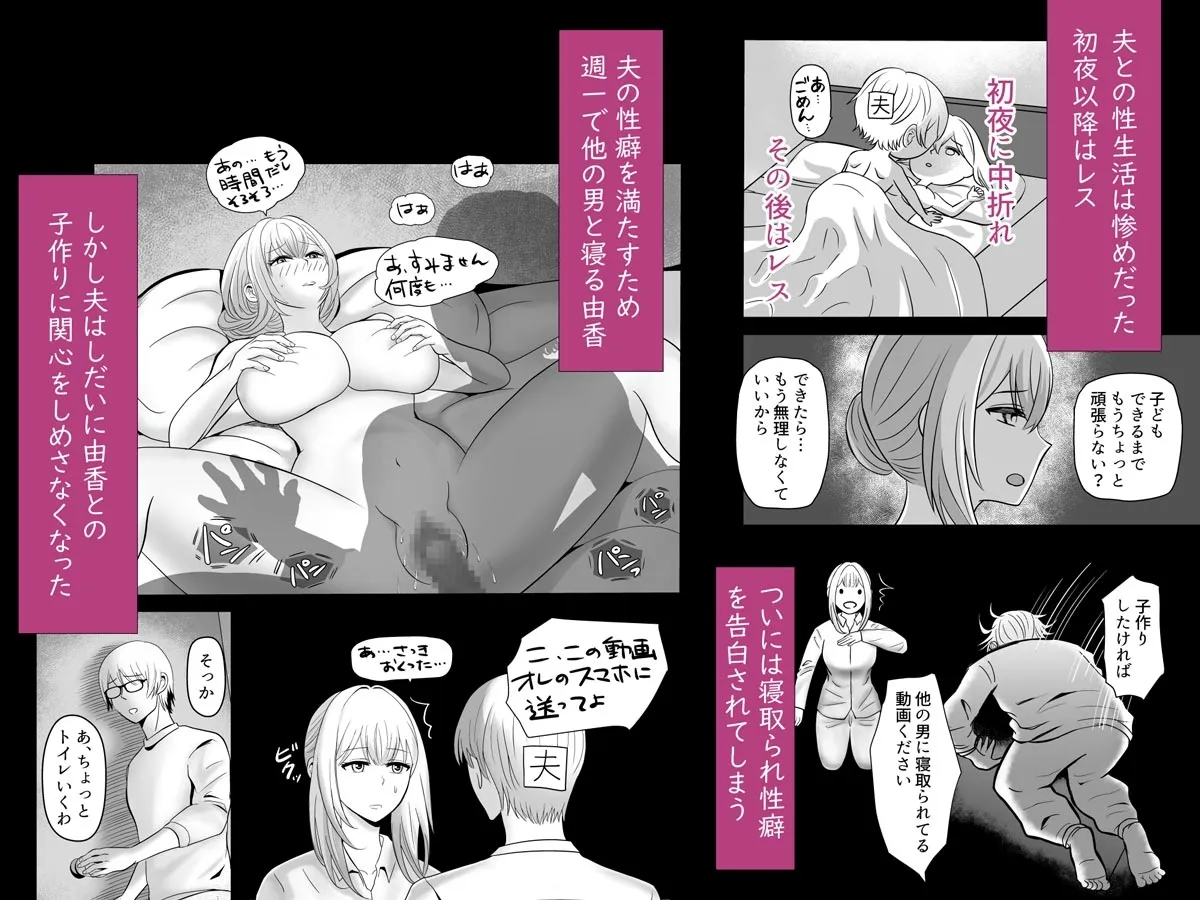 別れさせ屋の義兄が私に不感症じゃないってことをわからせようとしてきます 別れさせ屋の義兄が私に不感症じゃないってことをわからせようとしてきます