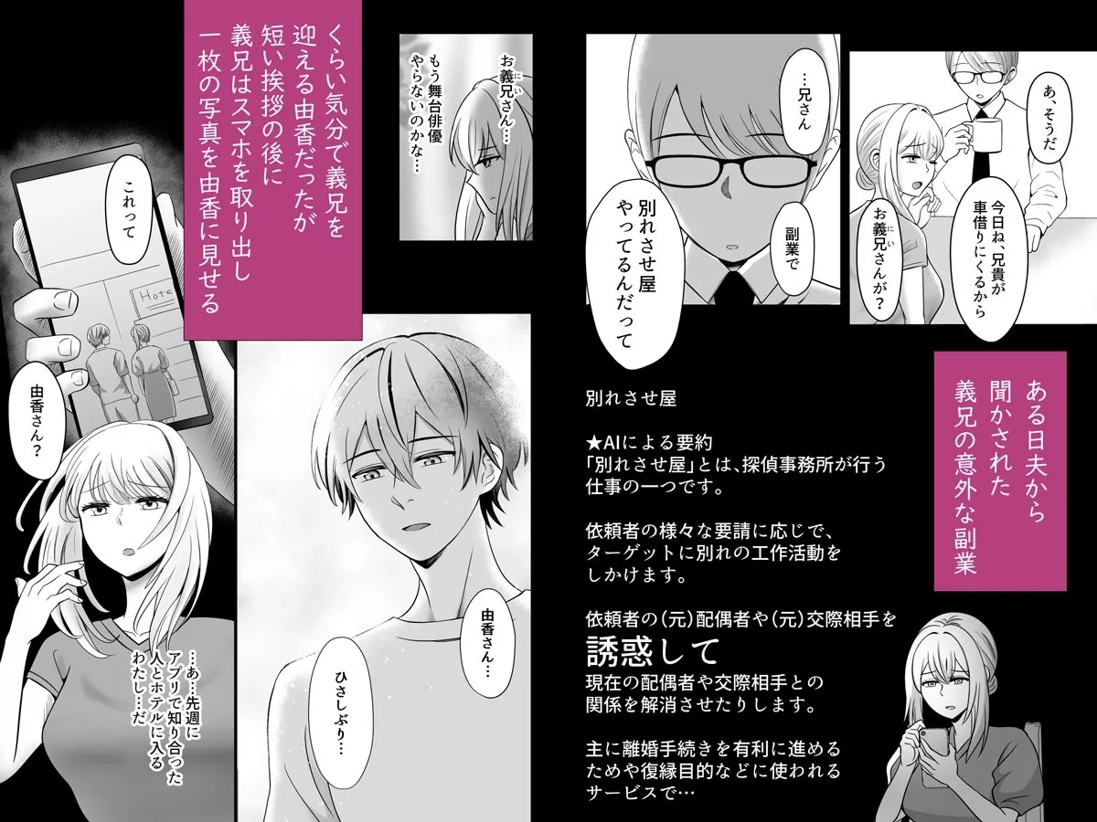 別れさせ屋の義兄が私に不感症じゃないってことをわからせようとしてきます 別れさせ屋の義兄が私に不感症じゃないってことをわからせようとしてきます