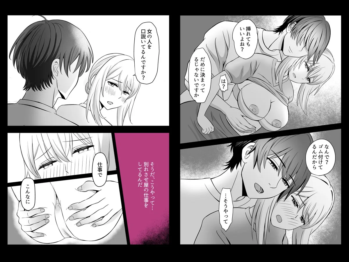 別れさせ屋の義兄が私に不感症じゃないってことをわからせようとしてきます 別れさせ屋の義兄が私に不感症じゃないってことをわからせようとしてきます