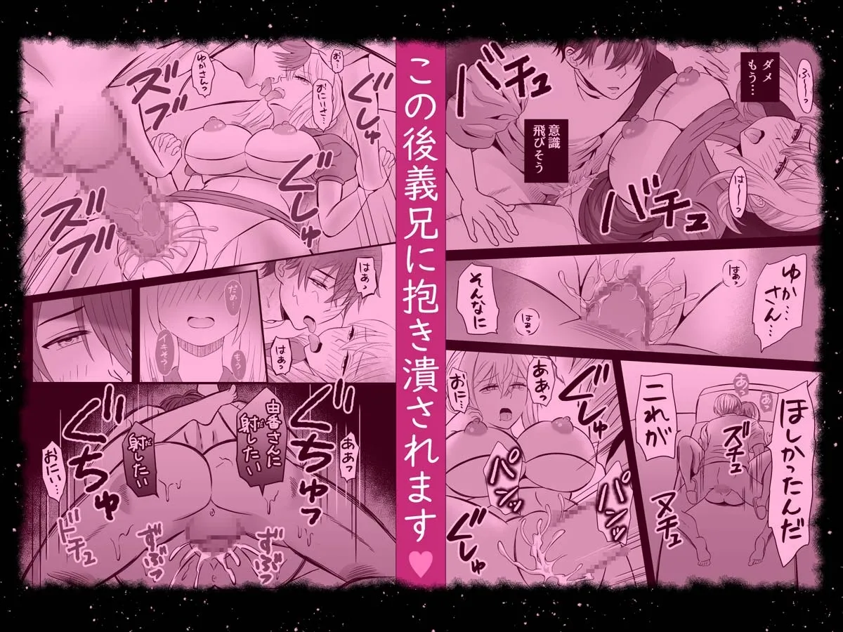別れさせ屋の義兄が私に不感症じゃないってことをわからせようとしてきます 別れさせ屋の義兄が私に不感症じゃないってことをわからせようとしてきます