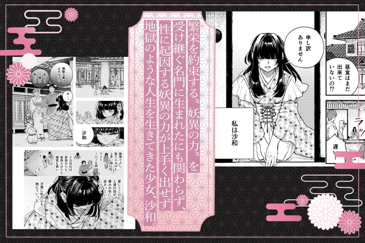苦しみの花嫁は、囚われ、愛でられ、やがて真実の愛を知る 苦しみの花嫁は、囚われ、愛でられ、やがて真実の愛を知る