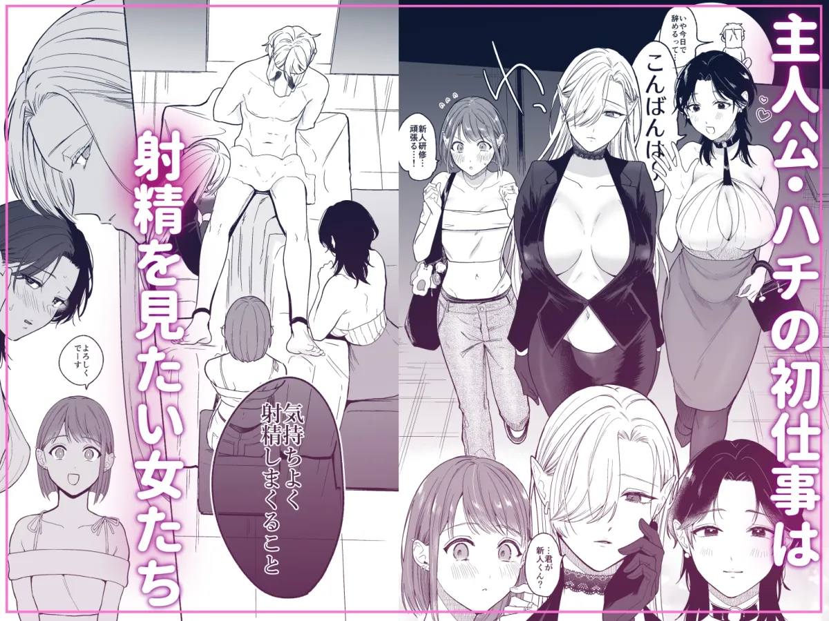 ちんぽバー ちんぽバー
