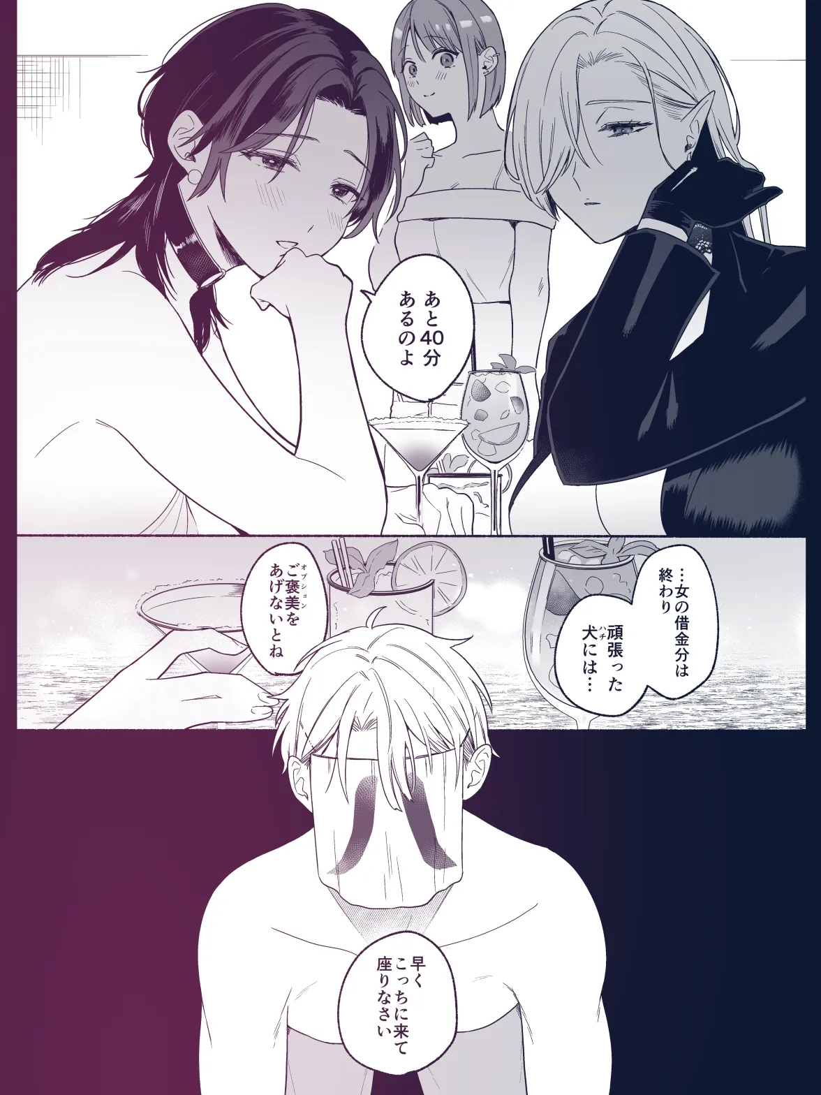ちんぽバー ちんぽバー