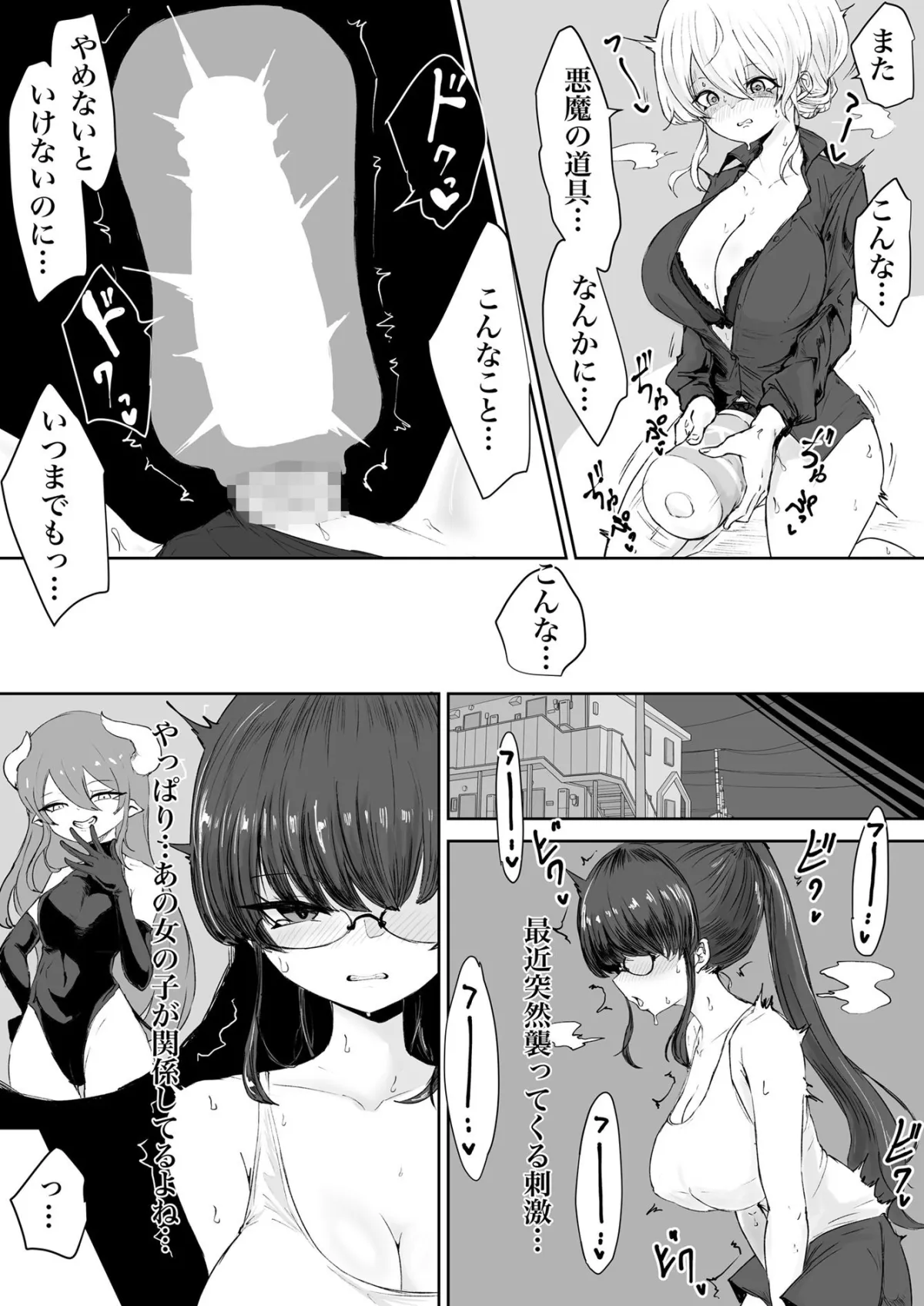 エクソシストの敗北〜生徒レイプ編〜 エクソシストの敗北〜生徒レイプ編〜
