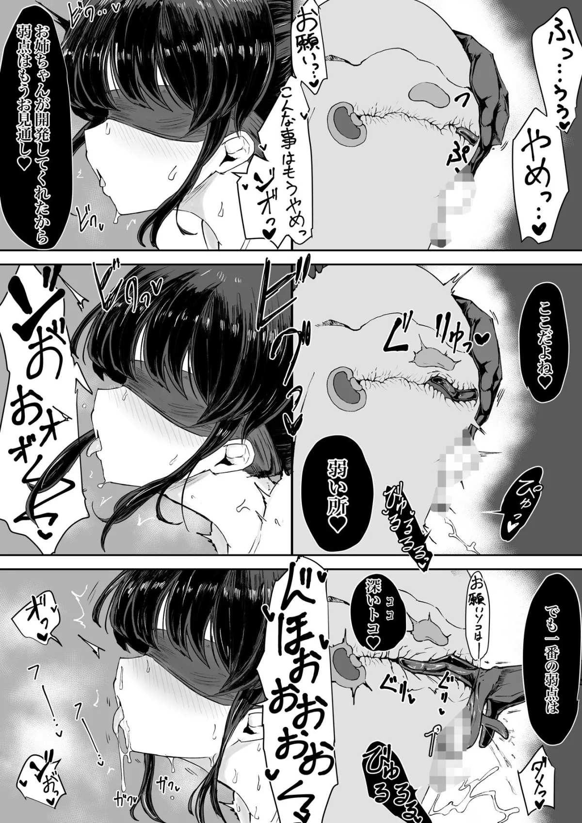 エクソシストの敗北〜生徒レイプ編〜 エクソシストの敗北〜生徒レイプ編〜