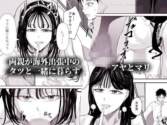 チンポを奪い合う長舌お姉さん〜フェラ上手な年上幼馴染と喧嘩3P〜 チンポを奪い合う長舌お姉さん〜フェラ上手な年上幼馴染と喧嘩3P〜