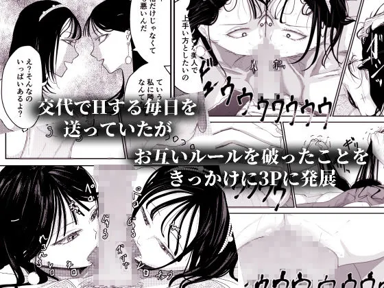 チンポを奪い合う長舌お姉さん〜フェラ上手な年上幼馴染と喧嘩3P〜 チンポを奪い合う長舌お姉さん〜フェラ上手な年上幼馴染と喧嘩3P〜
