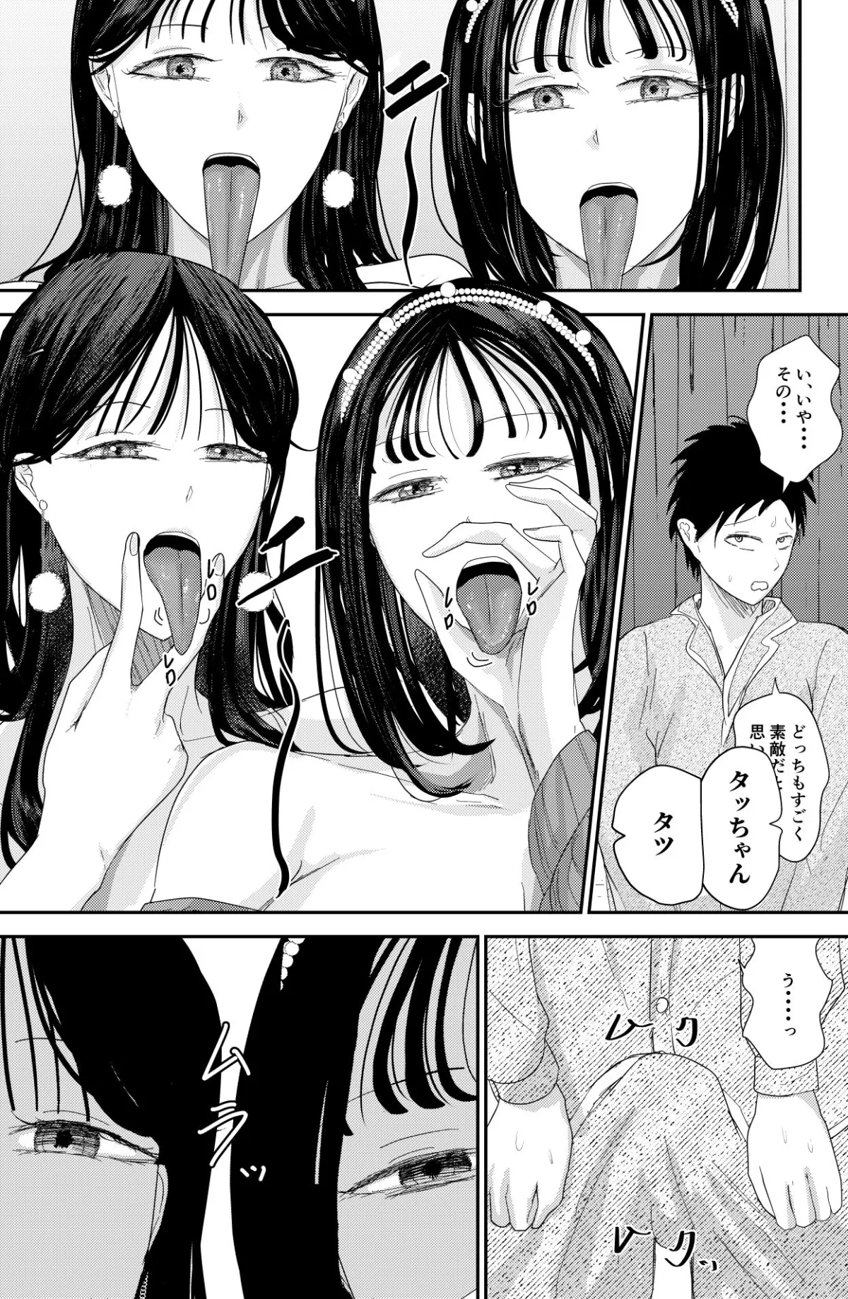 チンポを奪い合う長舌お姉さん〜フェラ上手な年上幼馴染と喧嘩3P〜 チンポを奪い合う長舌お姉さん〜フェラ上手な年上幼馴染と喧嘩3P〜