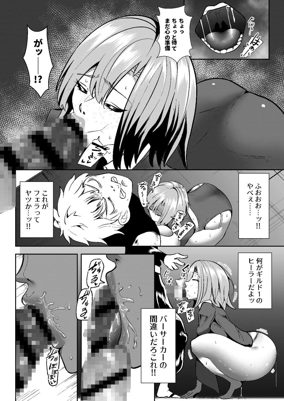 異世界無個性化計画2 異世界無個性化計画2