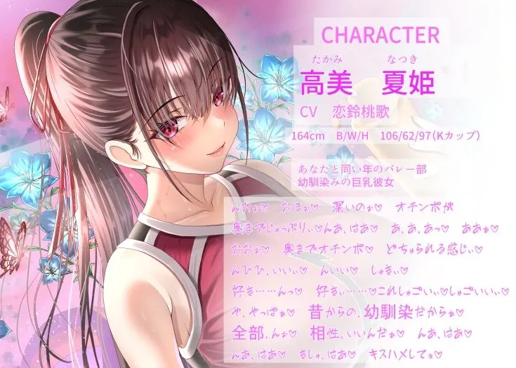 【12/23までドスケベ全裸差分付き!】僕が先に好きだったバレー部幼馴染みの巨乳彼女を全力の孕ませセックスで潮を吹くまでイカせまくって寝とった話 【12/23までドスケベ全裸差分付き!】僕が先に好きだったバレー部幼馴染みの巨乳彼女を全力の孕ませセックスで潮を吹くまでイカせまくって寝とった話