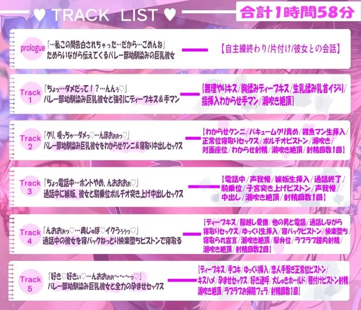 【12/23までドスケベ全裸差分付き!】僕が先に好きだったバレー部幼馴染みの巨乳彼女を全力の孕ませセックスで潮を吹くまでイカせまくって寝とった話 【12/23までドスケベ全裸差分付き!】僕が先に好きだったバレー部幼馴染みの巨乳彼女を全力の孕ませセックスで潮を吹くまでイカせまくって寝とった話