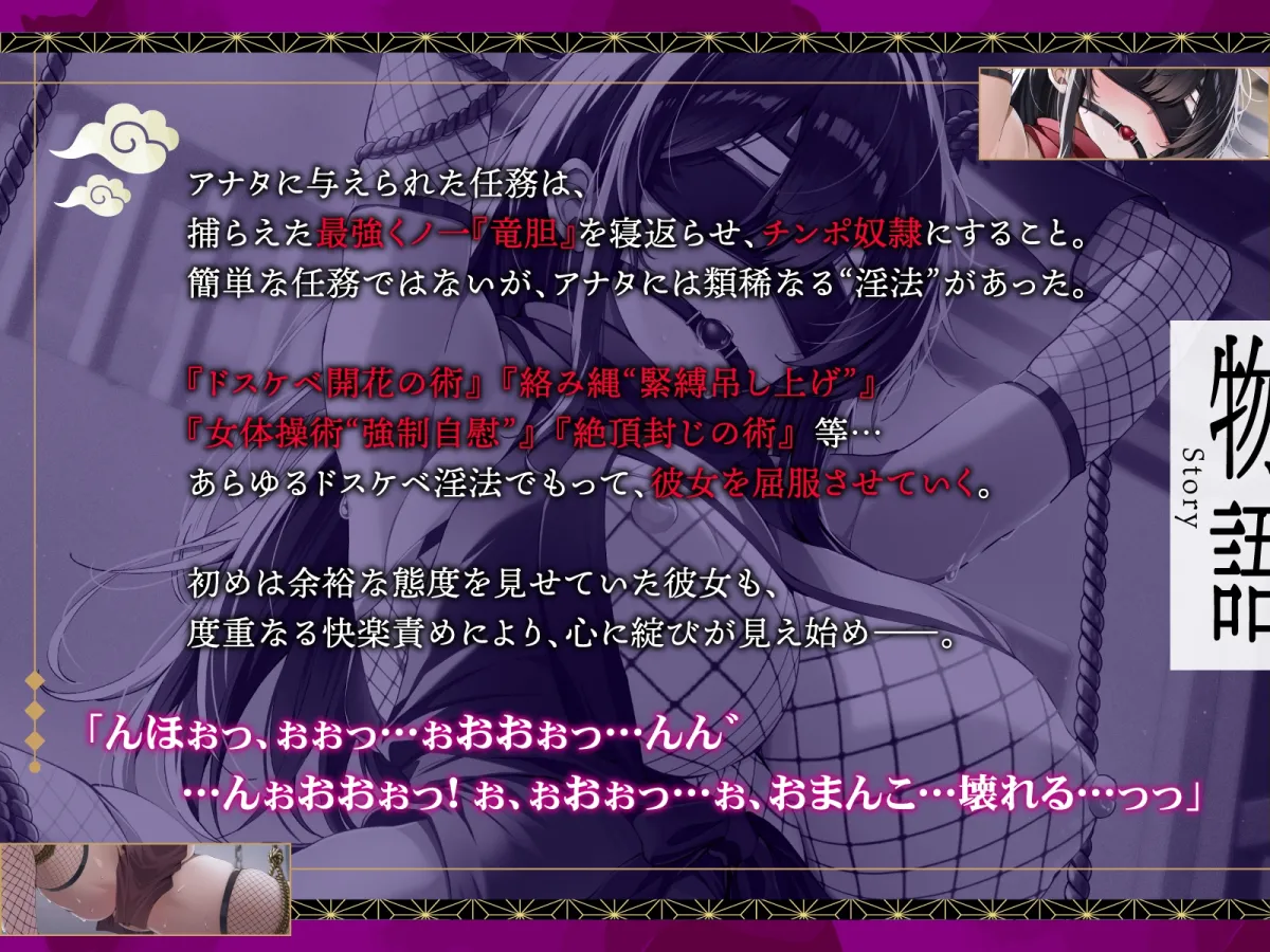 【DM特典付き! 敗北メス堕ち】最強くノ一の快楽調教オホ声忍法帖~屈強女忍者は、淫法”ドスケベ開花の術”によりチンポ奴隷へと堕つ~ 【DM特典付き! 敗北メス堕ち】最強くノ一の快楽調教オホ声忍法帖~屈強女忍者は、淫法”ドスケベ開花の術”によりチンポ奴隷へと堕つ~