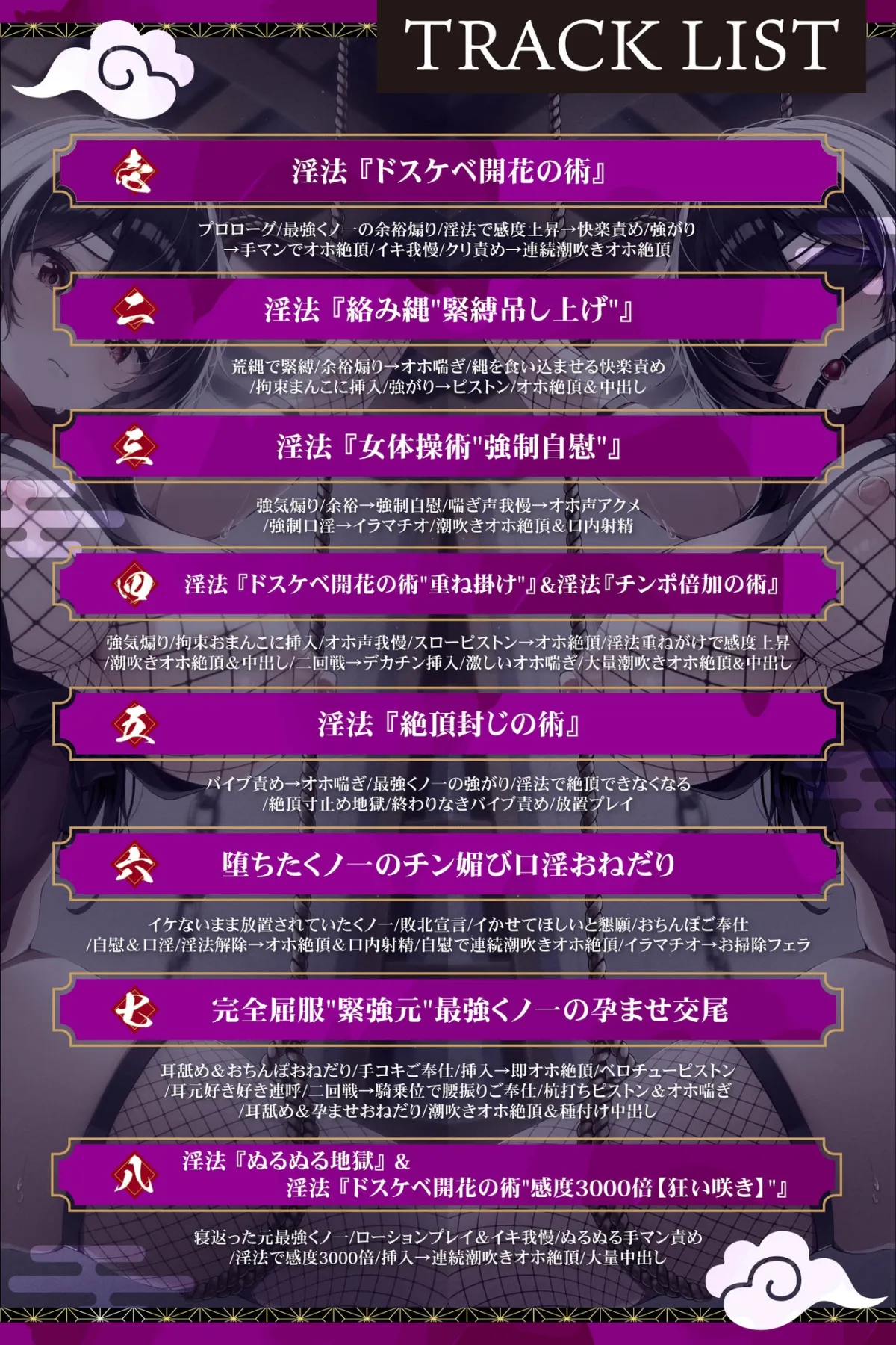 【DM特典付き! 敗北メス堕ち】最強くノ一の快楽調教オホ声忍法帖~屈強女忍者は、淫法”ドスケベ開花の術”によりチンポ奴隷へと堕つ~ 【DM特典付き! 敗北メス堕ち】最強くノ一の快楽調教オホ声忍法帖~屈強女忍者は、淫法”ドスケベ開花の術”によりチンポ奴隷へと堕つ~